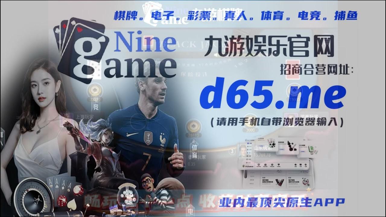 九游体育(JIUYOU SPORTS)官方网站－官网APP下载