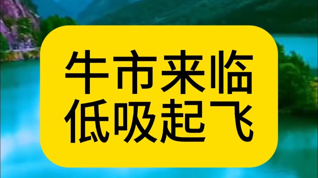 ARB冲破344美元大关，牛市是否已来临？