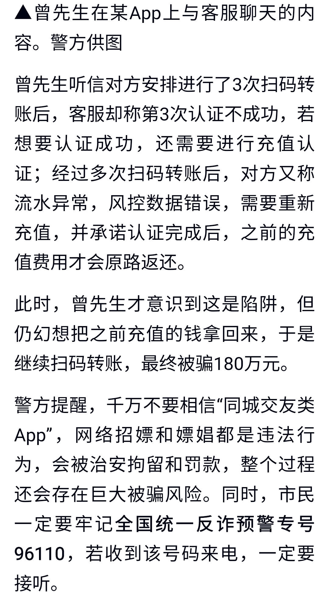 Polkadot投资骗局被揭发，已有超18.45人被骗！的简单介绍-九游体育
