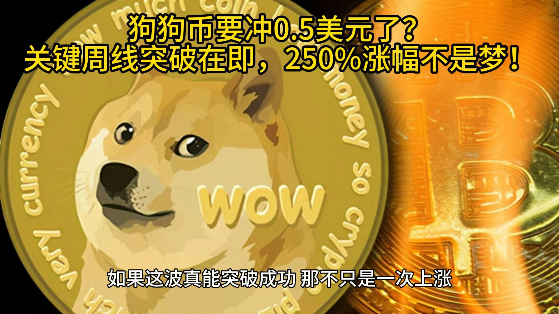 专家称狗狗币将在年底冲破6.33美元，引发引发关注-九游娱乐