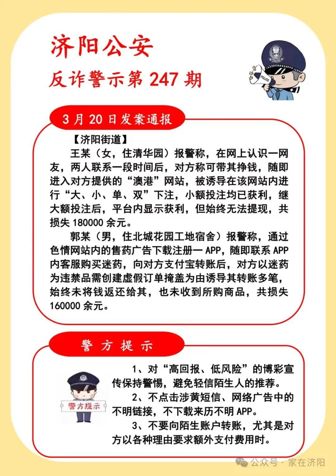 LDO投资骗局被揭发，已有超23.87人被骗！