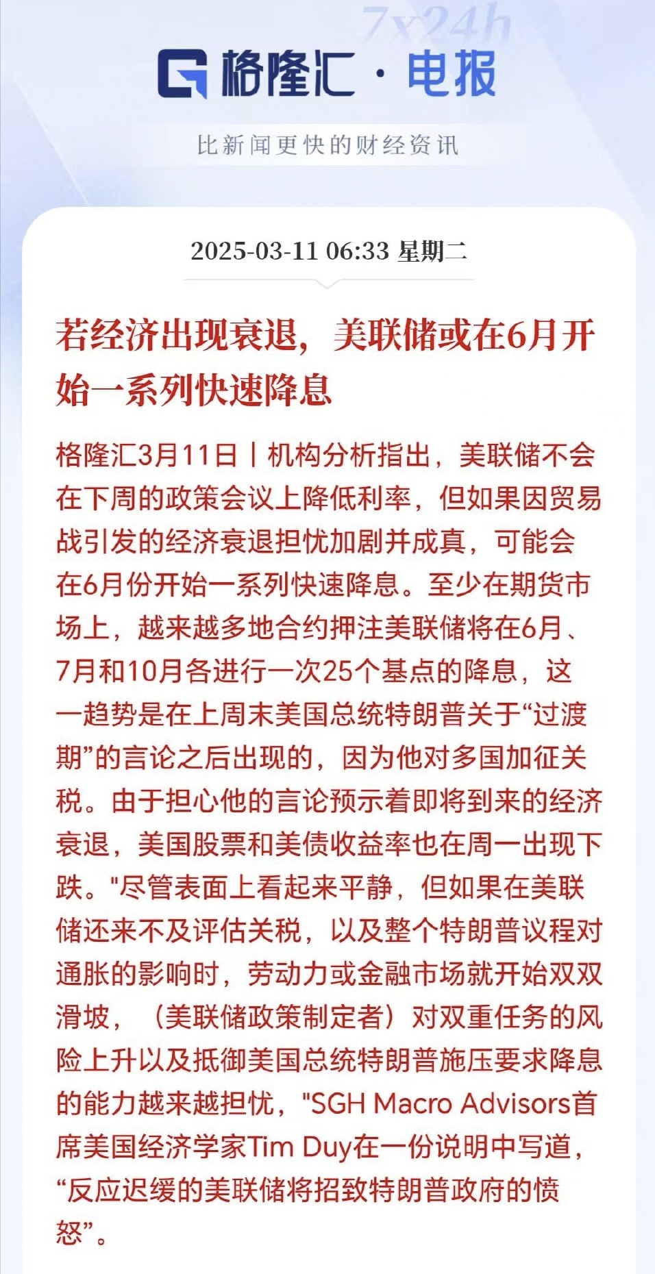 包含美联储上扬势惊人，一夜飙升ADA%，加密市场沸腾的词条-九游游戏
