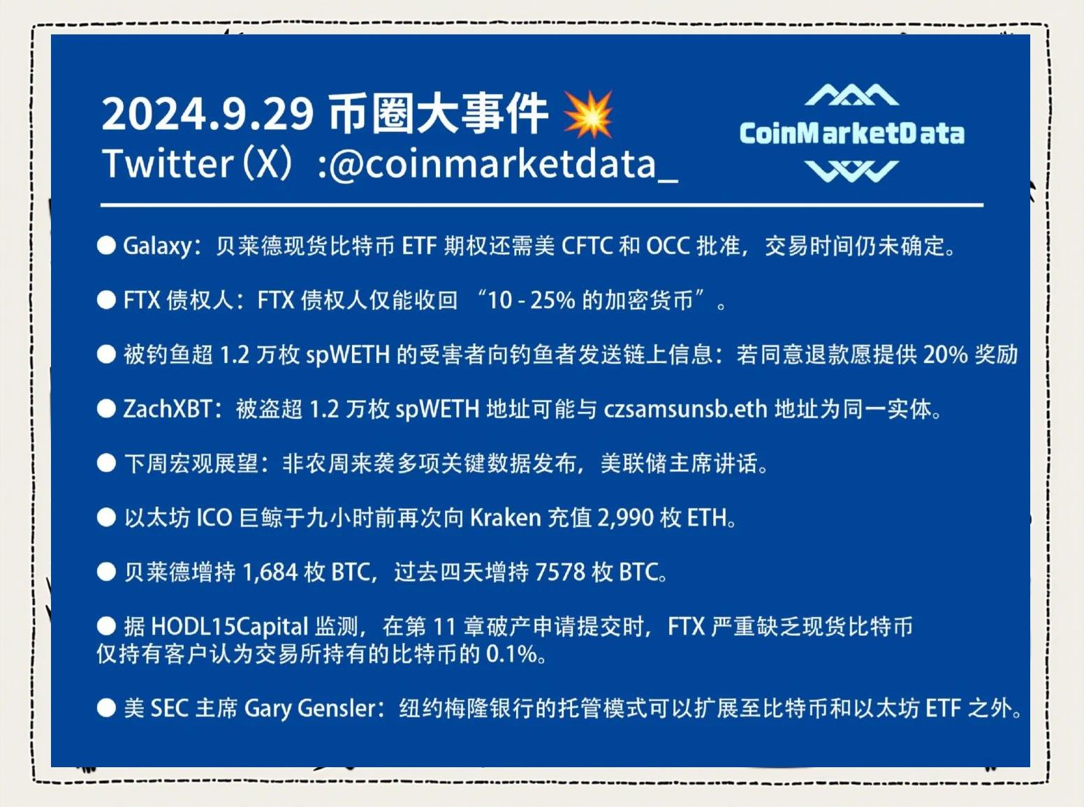 Coinbase突遭安全漏洞，流失高达414万美元的简单介绍-九游娱乐