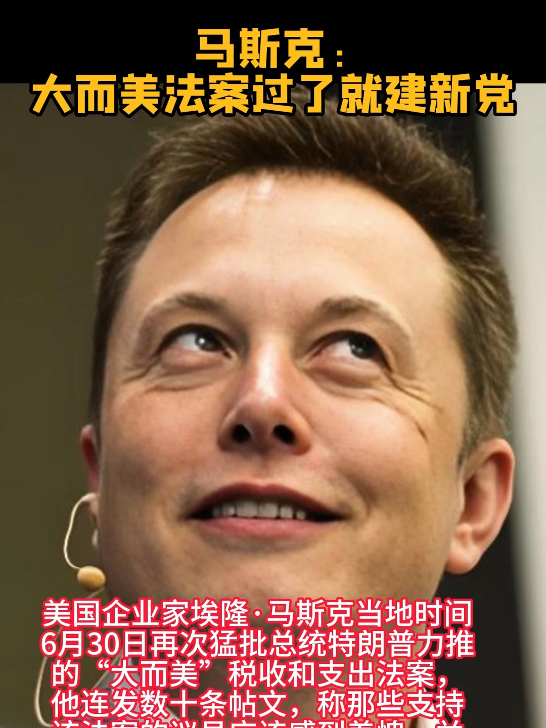马斯克再次发推，SHIB瞬间上上涨130%